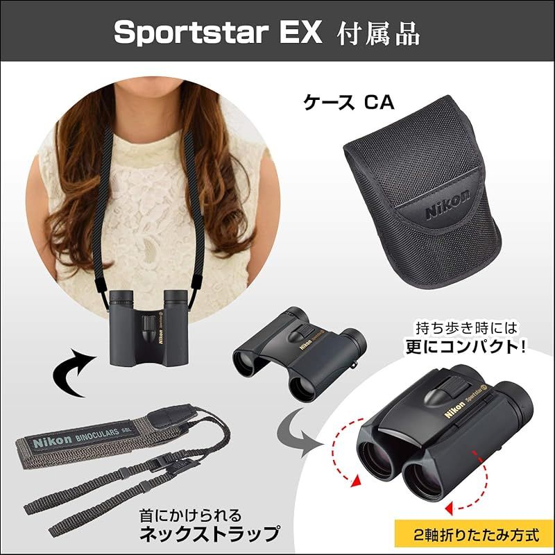 双眼鏡
