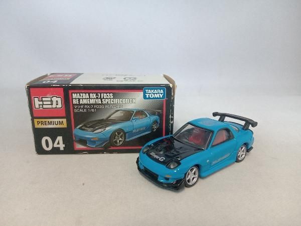 トミカ プレミアム 04 マツダ RX-7 FD3S RE雨宮仕様 楽天市場】トミカ