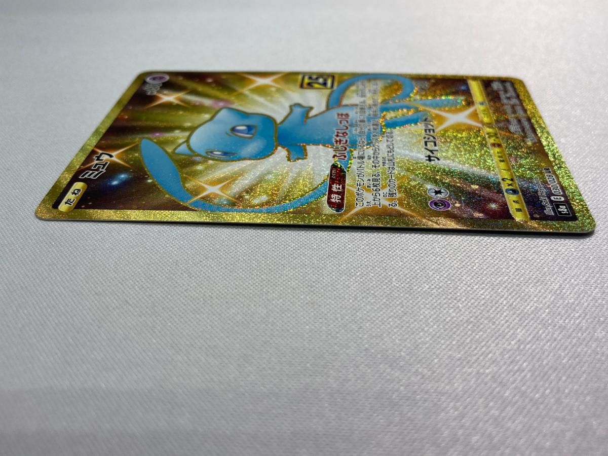 PSA10】ミュウ 25th ANNIVERSARY COLLECTION
