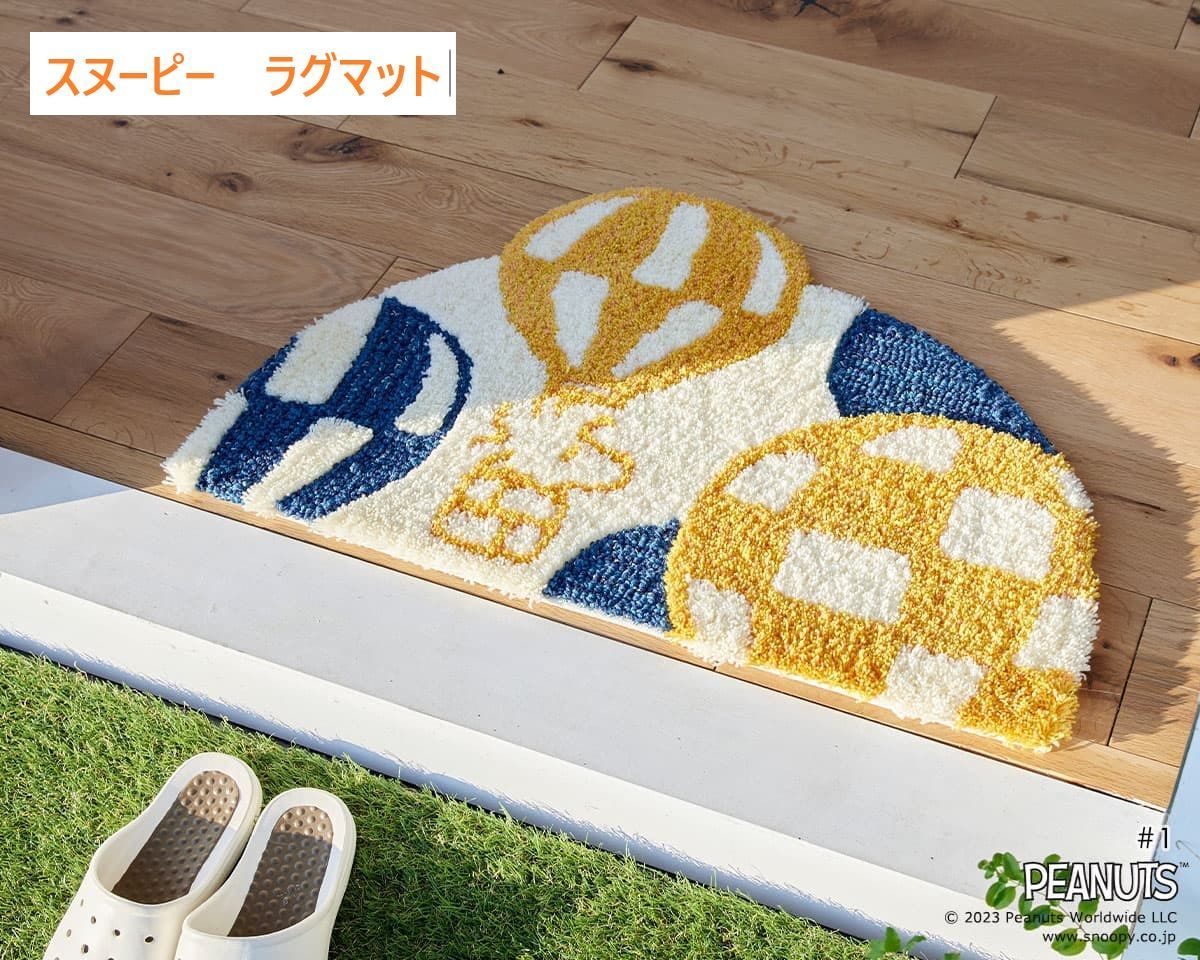 2025年最新】SNOOPY ラグ・カーペットの人気アイテム - メルカリ