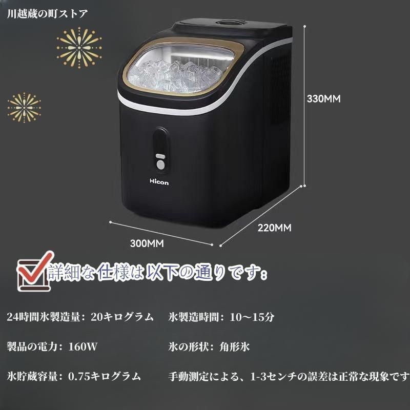 製氷機 家庭用 小型 透明 氷 サイズ調整 洗浄モード付き 20kg/日