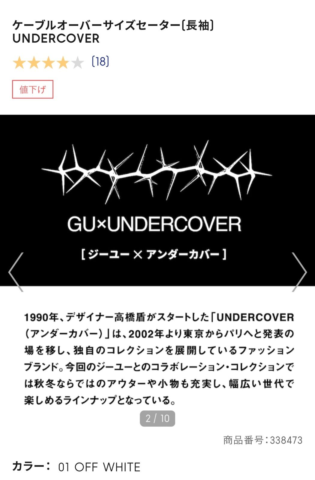 GU✖︎UNDERCOVER ケーブルオーバーサイズセーターSサイズ - NIKE ...