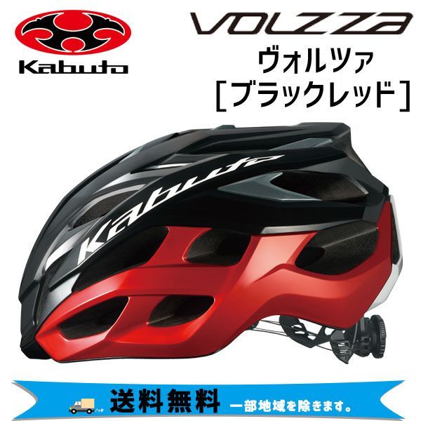 OGK Kabuto ヘルメット VOLZZA ヴォルツァ ブラックレッド 自転車 