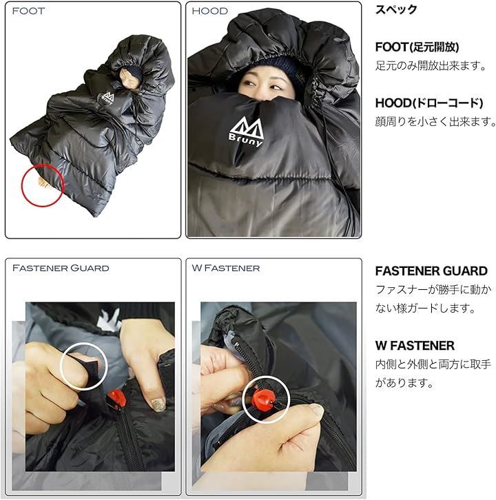 Bruny ブルーニー 寝袋 冬用 人工 ダウン シュラフ 210T 封筒型 最低