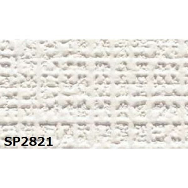 のり無し壁紙 サンゲツ SP2821  92cm巾 25m巻