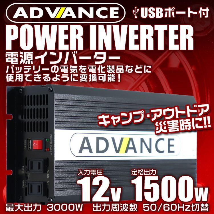 インバーター 正弦波 12V1500W 最大 3000W DC12V