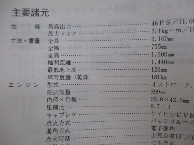 古典図説 粋のみちづれ」巻一 1冊 佐藤魚丸｜和本 和書 古典