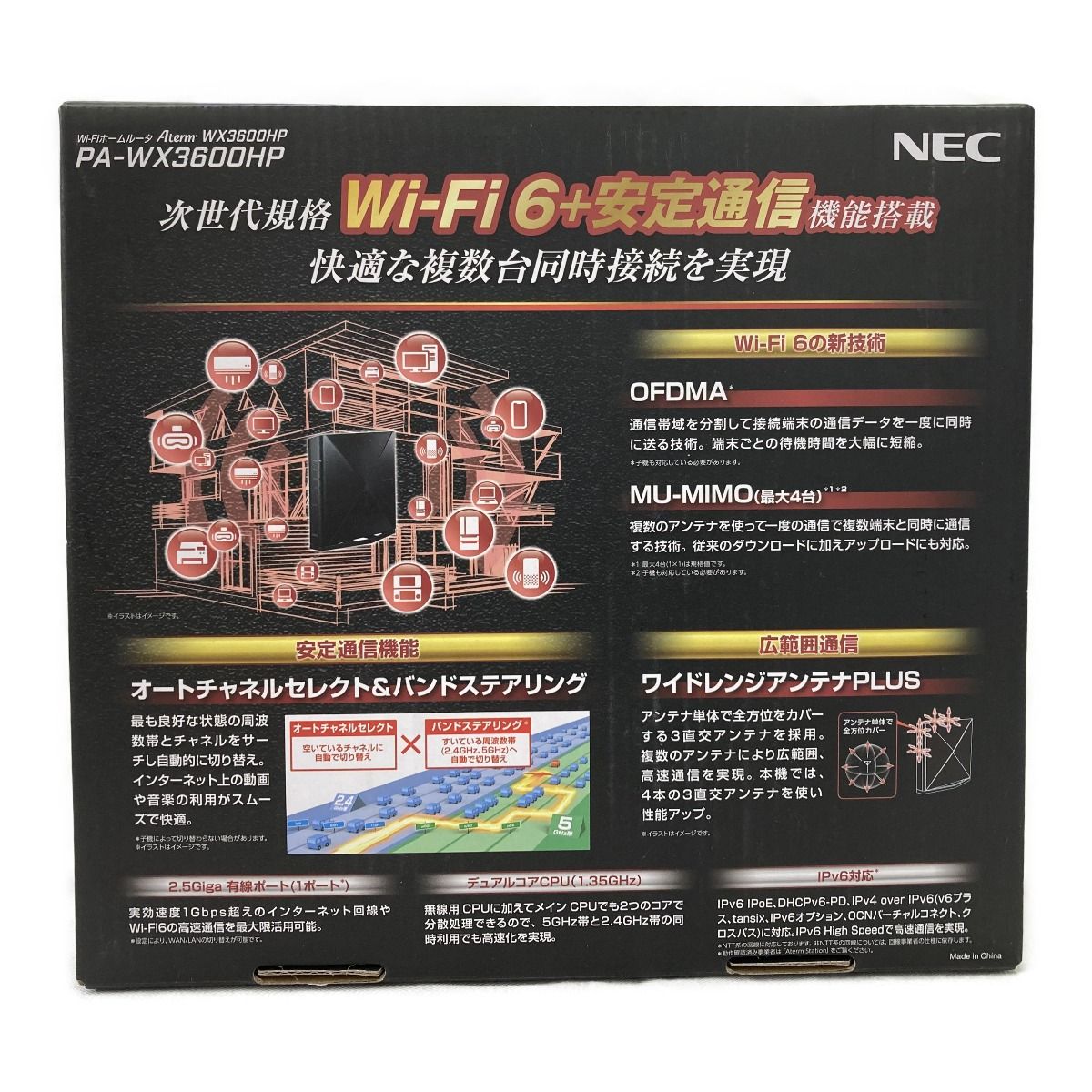 NEC エヌイーシ 無線LAN WiFi ルーター 11ax Wi-Fi6 Aterm PA-WX3600HP - メルカリ