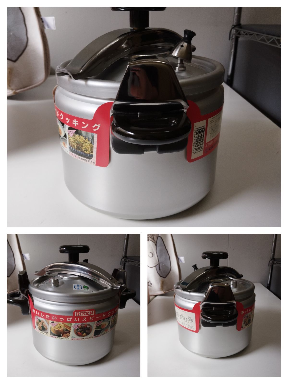 新品〉理研 リケン 圧力鍋 家庭用圧力鍋 RIKEN 【公式通販】