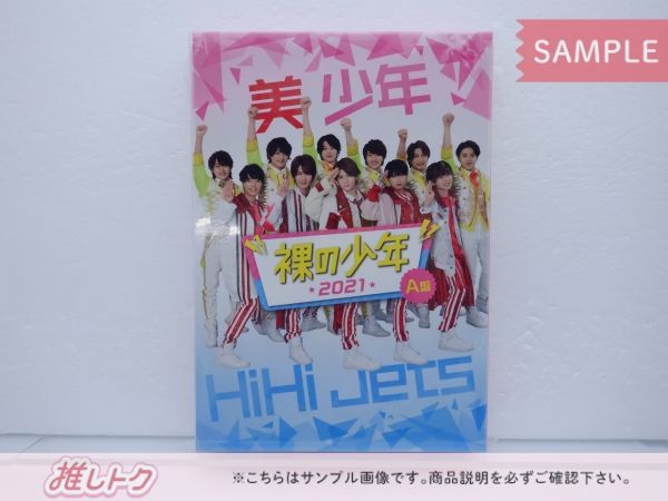 ジャニーズJr. DVD 裸の少年 2021 A盤 2DVD HiHi Jets/美 少年/7 MEN 侍/少年忍者 - メルカリ