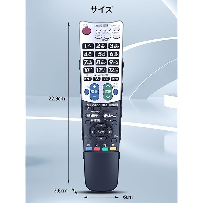 アクオスリモコン