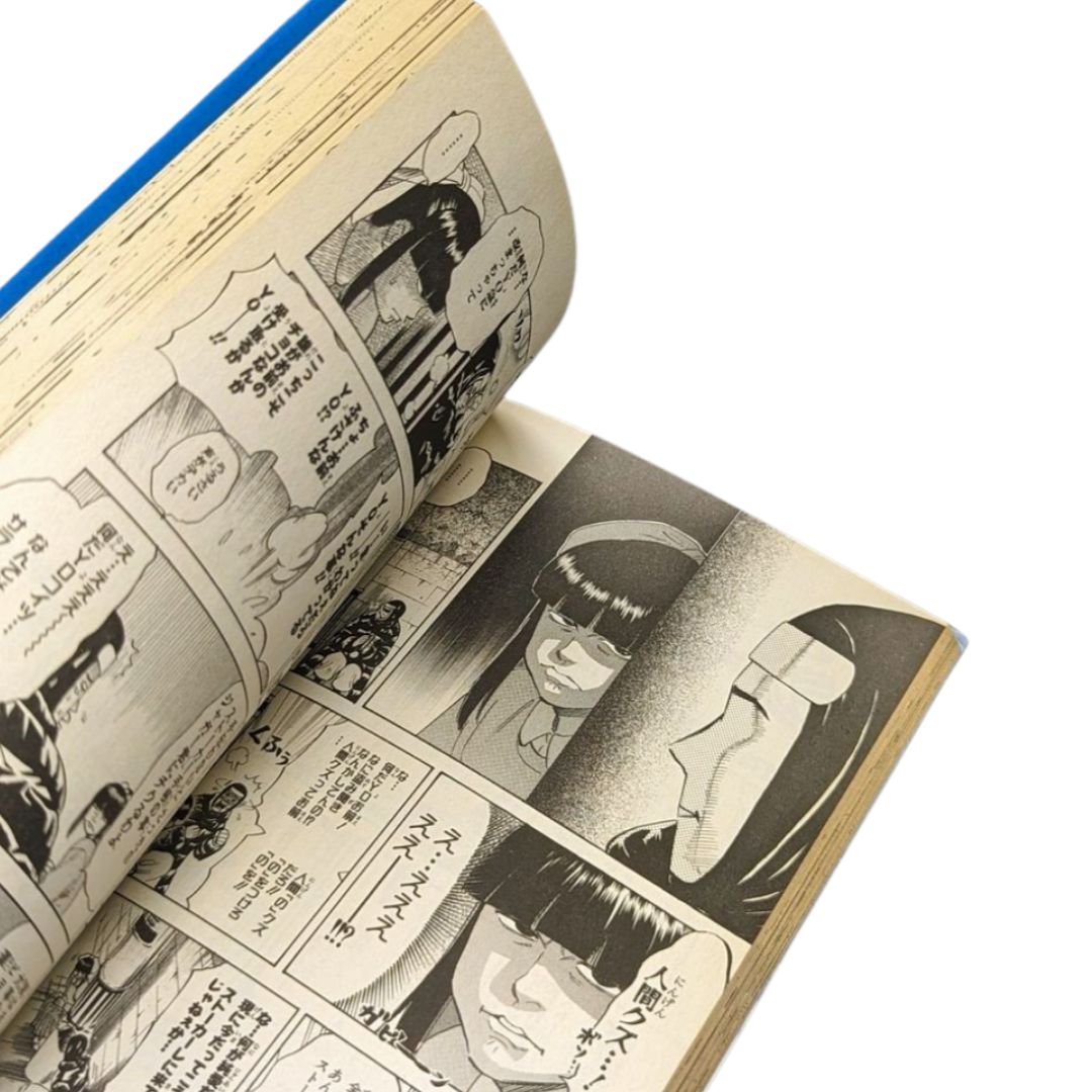 少年ジャンプ増刊 1993年 Spring Special うすた京介、甲斐谷忍