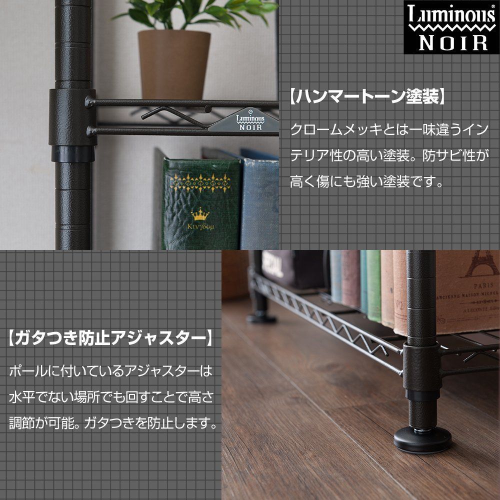 ルミナス ノワール
