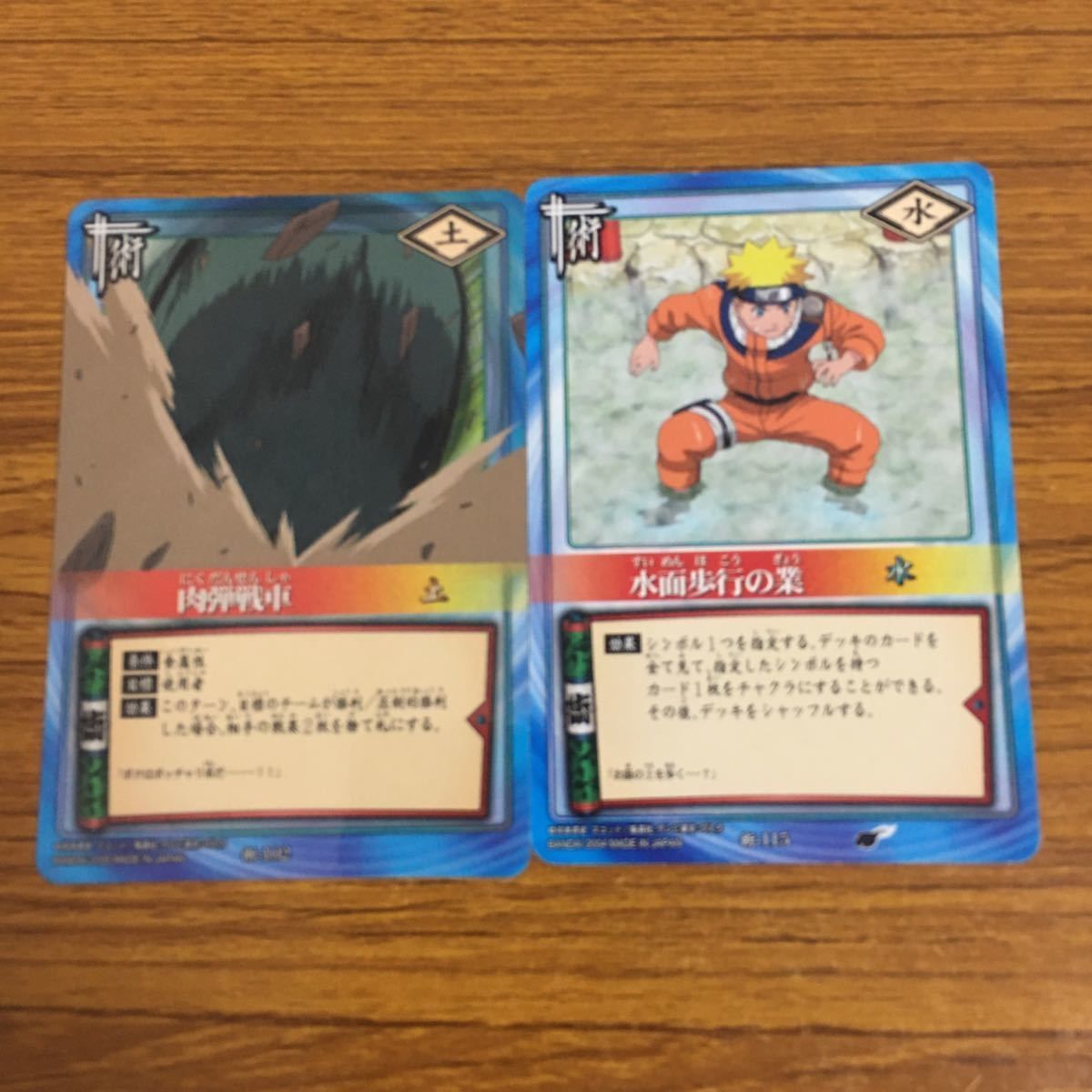 羽38 カード トレカ まとめ NARUTO ナルト 地割れ 隠れ蓑の術 悪口雑言