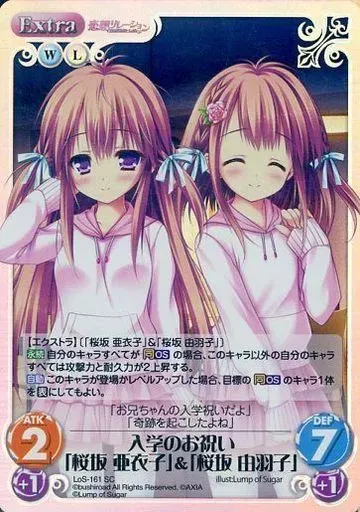 2025年最新】恋想リレーションの人気アイテム - メルカリ