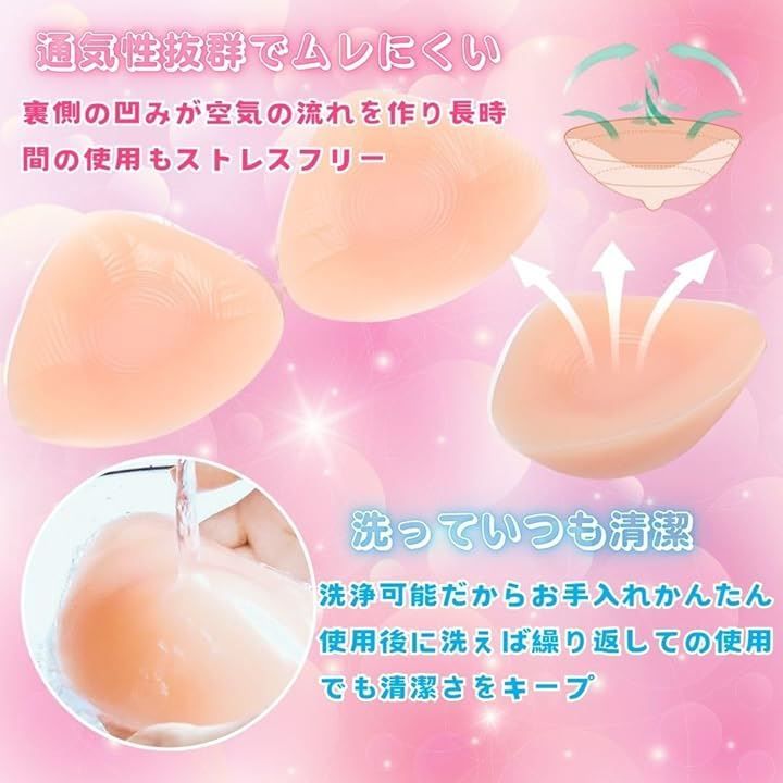 乳癌パッド