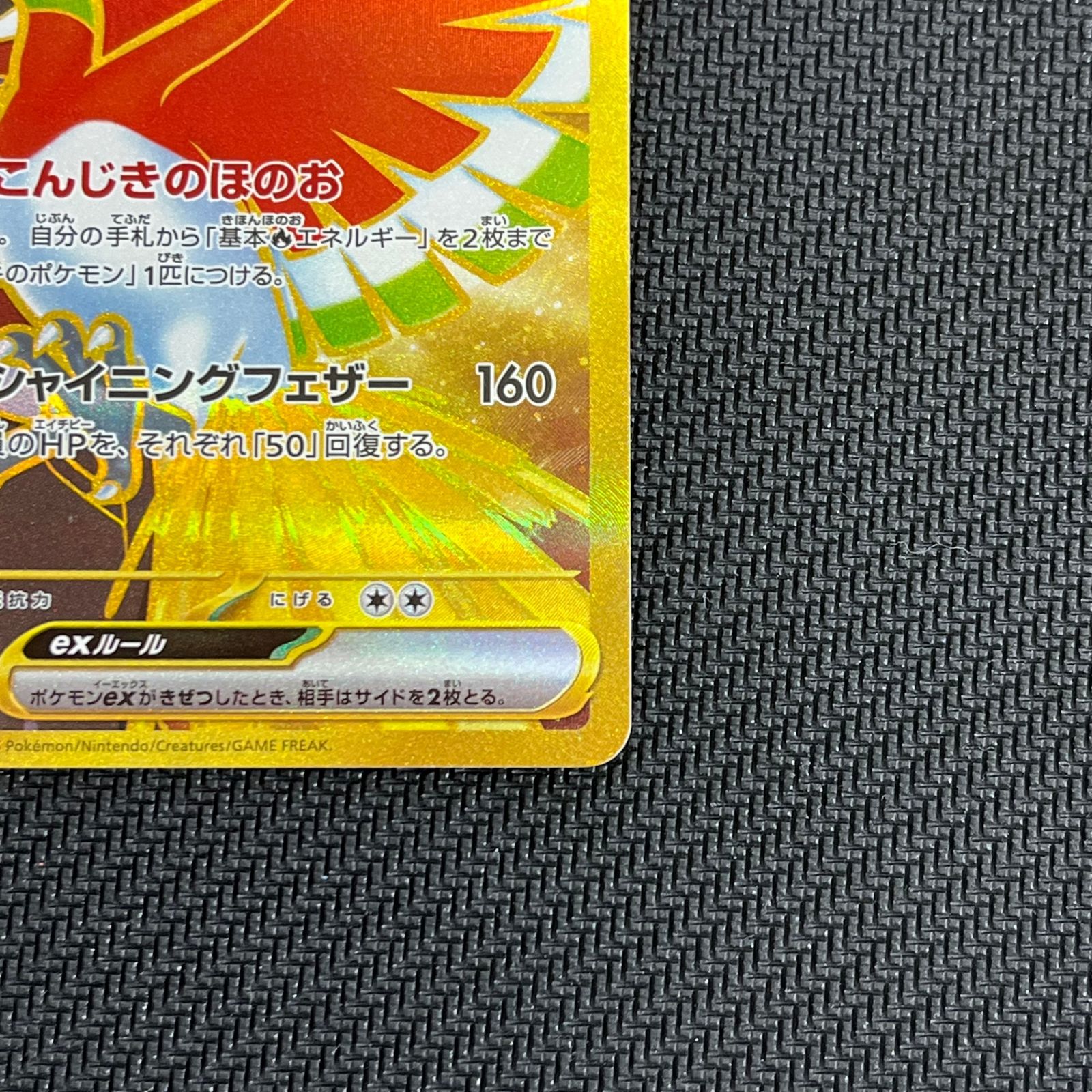 ポケカ ヒビキのホウオウex UR 090/063/SV9A/B - メルカリ