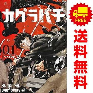 カグラバチ 1巻〜7巻 全巻 セット 初版 少年ジャンプ カグラバチ1巻～7巻全巻初版未開封セット - メルカリ