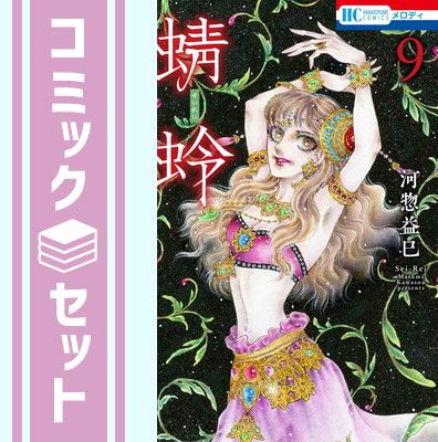 【セット】蜻蛉　コミック　1-9巻セット [Comic]
