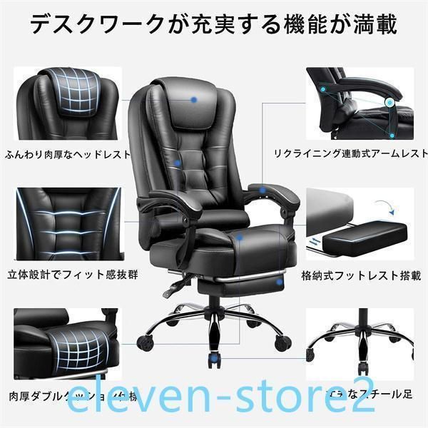 ワークチェア 社長椅子