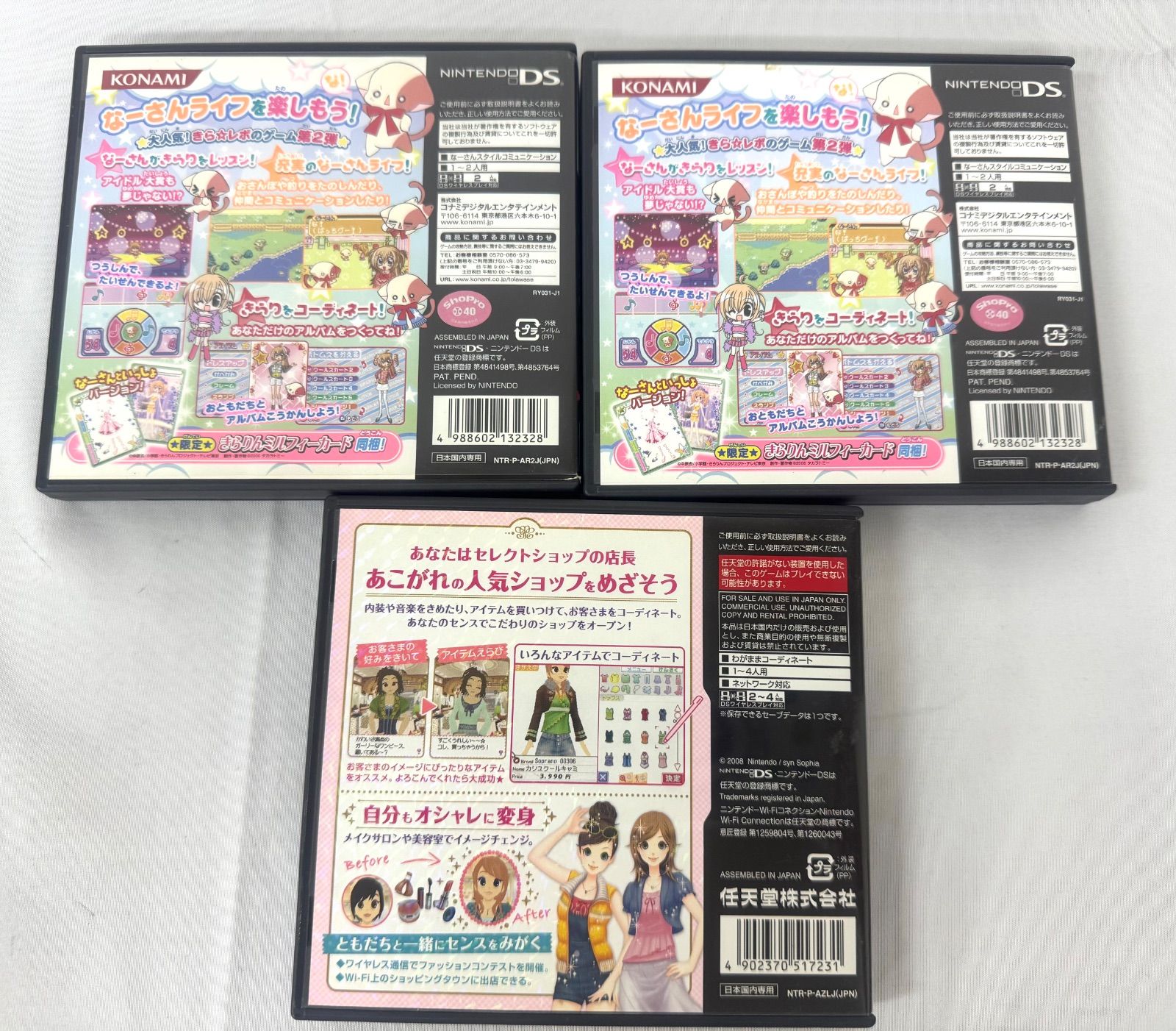ニンテンドー DS ソフト たまごっち きらりん☆レボリューション