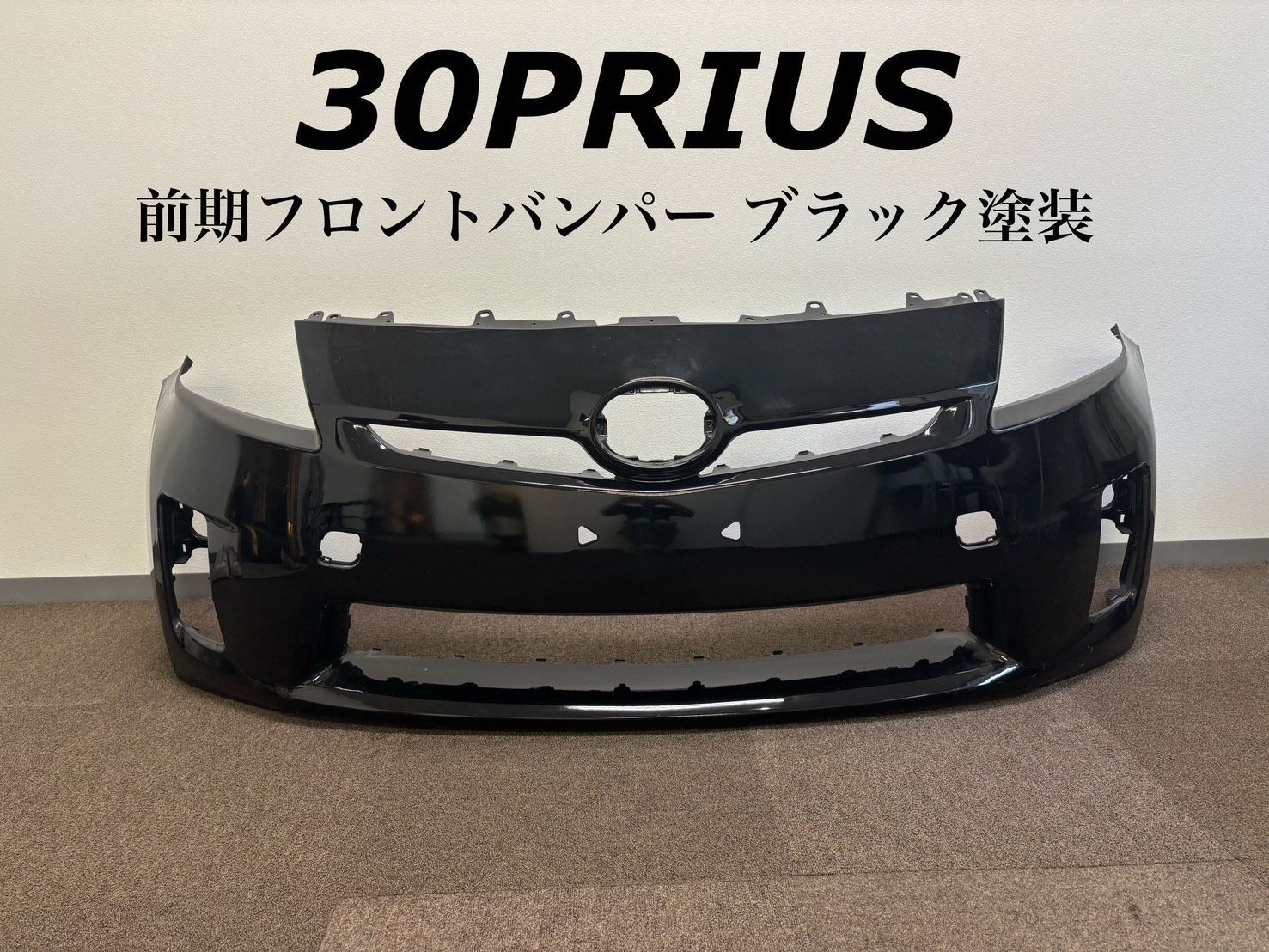 TOYOTA 30系プリウス|30プリウス前期 フロントバンパー|ブラック 黒 社外品 P30-11-202