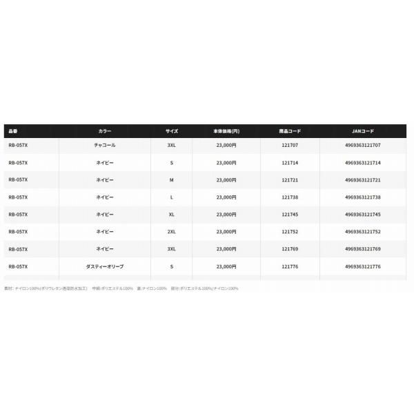  ベーシックインサレーション レインスーツ 01 RB 057 X 紺 Mサイズ その他 ウェア