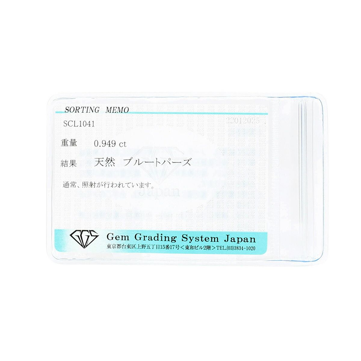 舵輪デザイン ペンダント ブルートパーズ 0.949ct K18 中古 プレラブド  