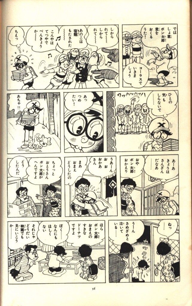 虫プロ商事 虫コミックス 益子かつみ 快球Xあらわる! 初版 - メルカリ