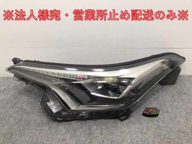 C-HR/CHR Gグレード ZYX10/NGX10/NGX50 純正 前期 左 ヘッドライト