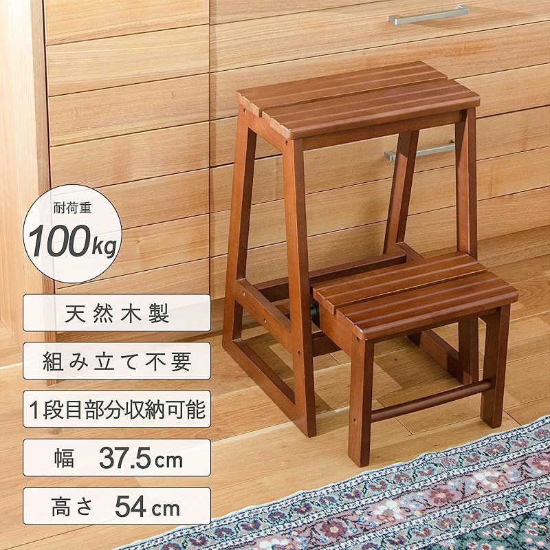 ウォールナット色 37.5×47.5×54cm