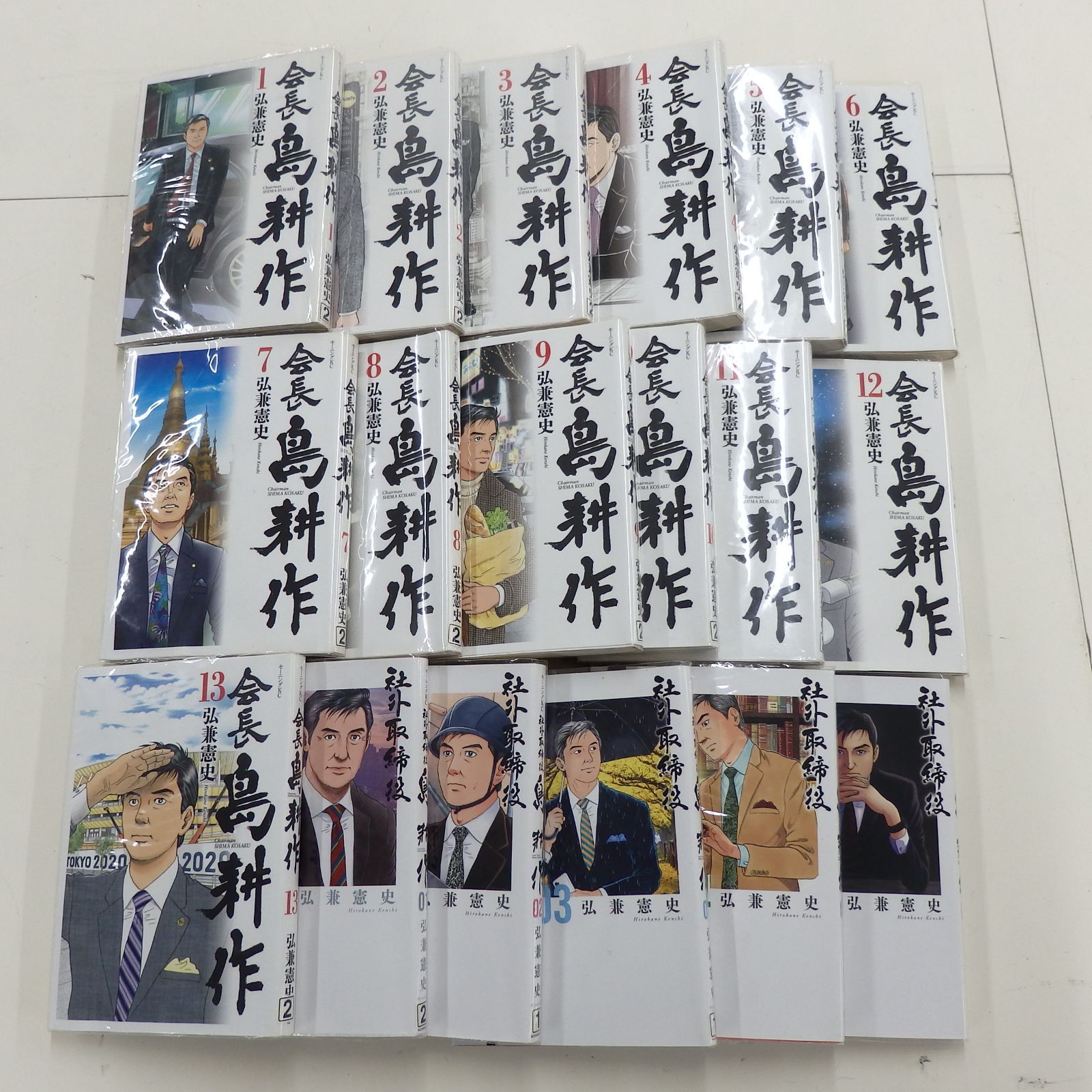 島耕作　学生　ヤング　係長　関連２１冊　【完結】弘兼憲史 島耕作 学生 ヤング 係長 関連２１冊 完結弘兼憲史 島耕作 学生