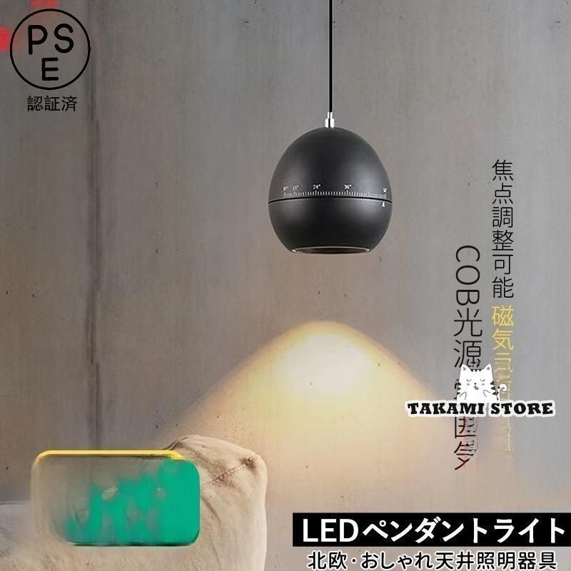 LED ペンダントライト おしゃれ 北欧 丸型 和風 焦点 フォーカス調節 スポットライト 天井照明器具 キッチン 寝室 天井ライト ダイニング 食卓用 吊り下げ照明
