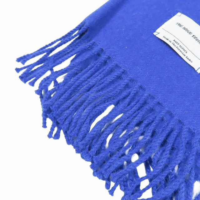 【美品】The inoue brothers マフラー　ブルー　アルパカ International Gallery BEAMS（インターナショナルギャラリー ビームス