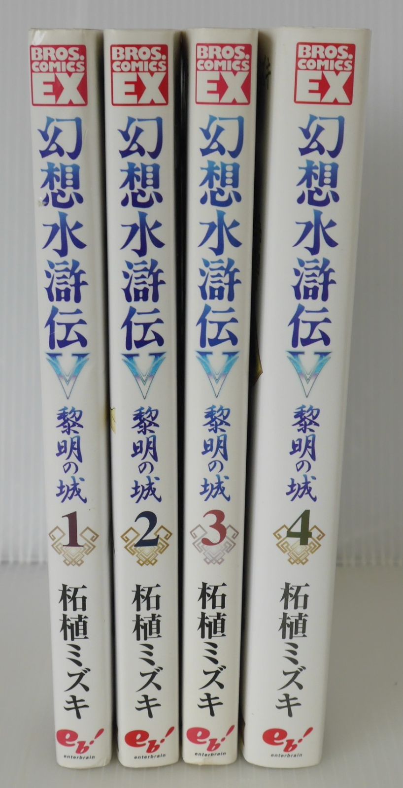 Genso Suikoden