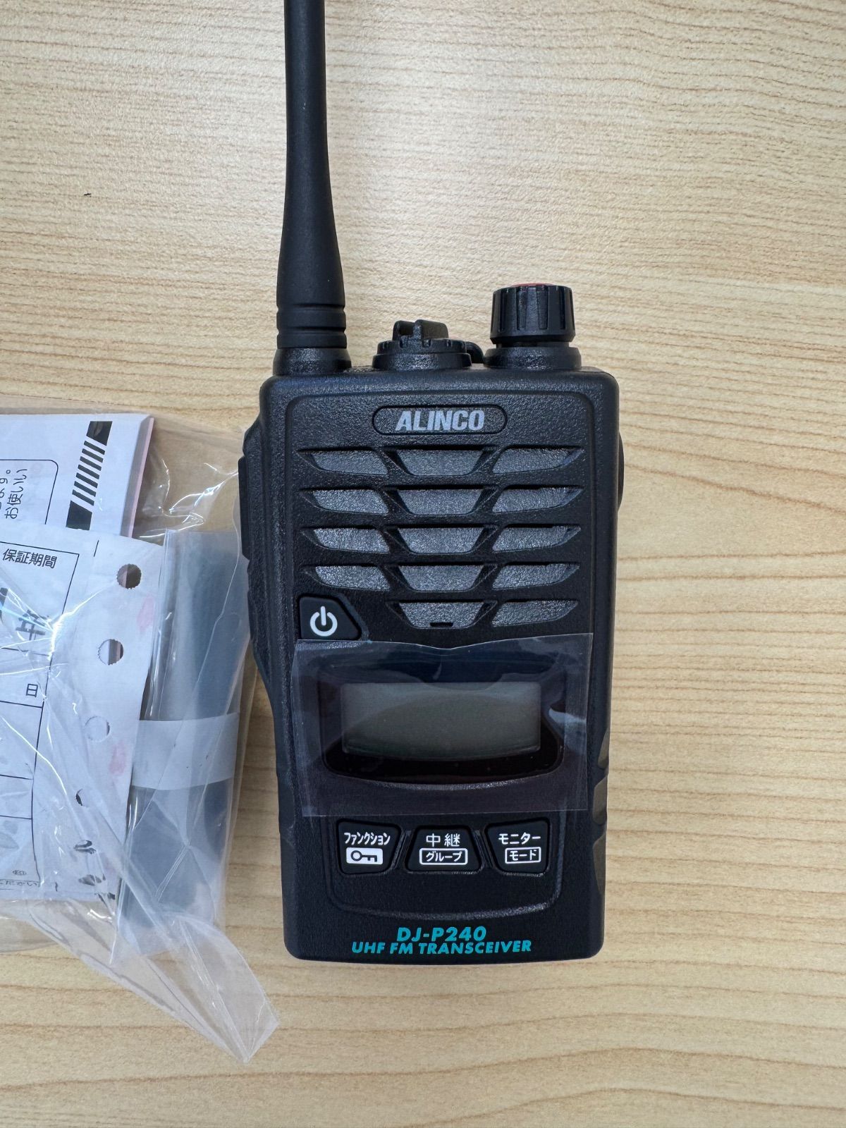ALINCO DJ-P240 割引