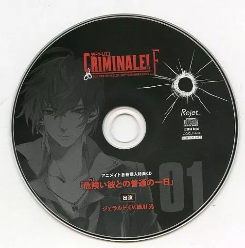 中古】アニメ系CD ドラマCD カレと48時間潜伏するCD