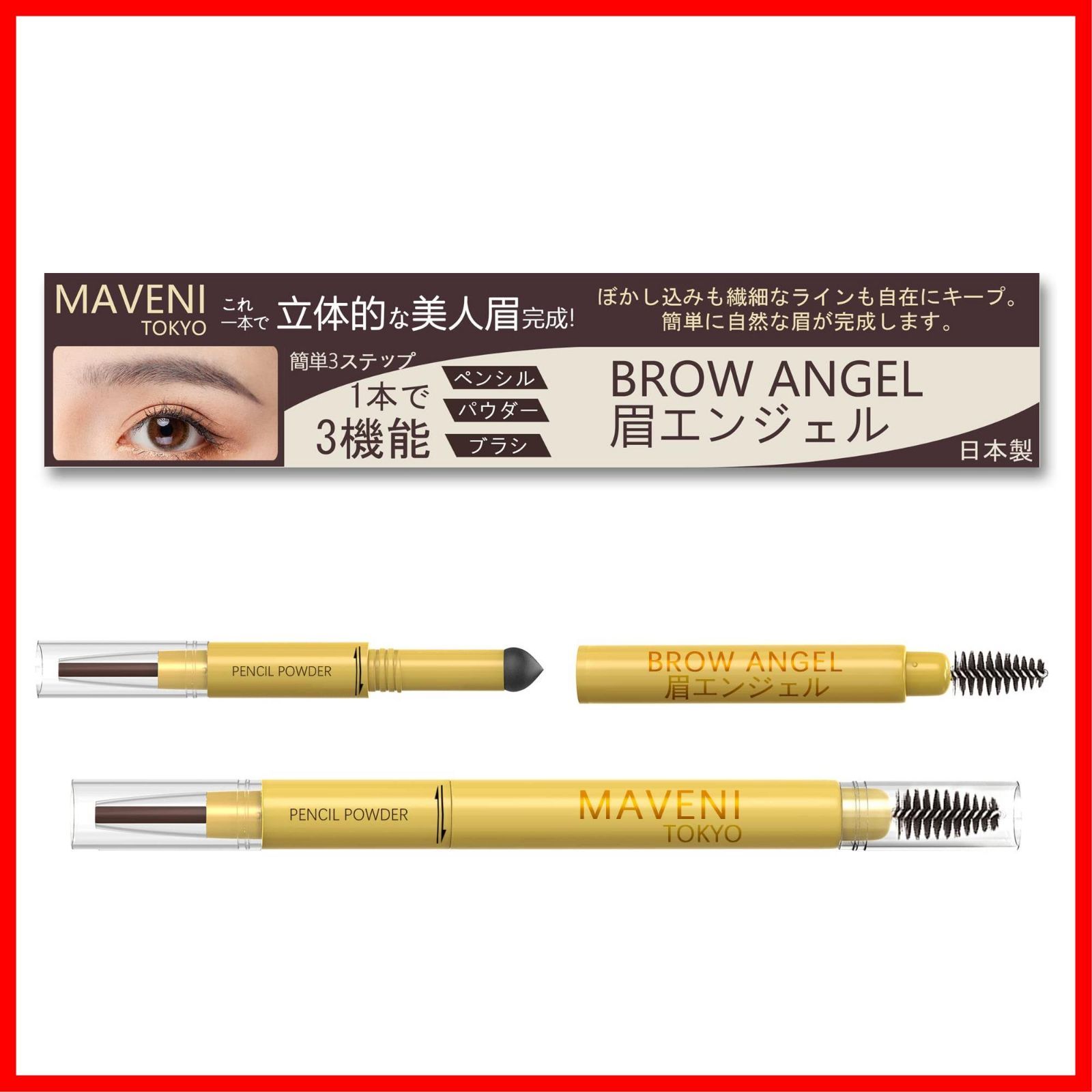 数量 ANGEL BROW 男女兼用 メンズ 眉エンジェル 眉ペン 防水タイプ ファッションブロウ ウォータープルーフタイプ パウダーインペンシル アイブロウ アイブロウ MVN-BA01 - - ペンシル パウダー アイブロウペンシル 落ちない 人気