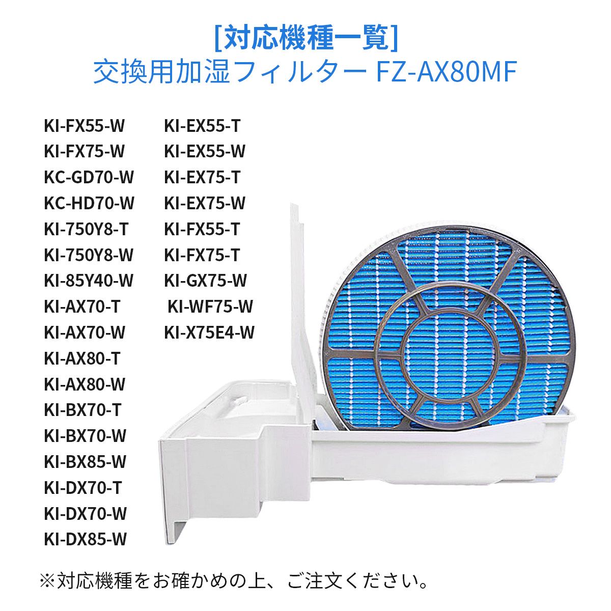 FZ-AX80MF シャープ空気清浄機対応 交換用加湿フィルター 互換品