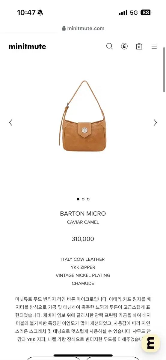 MINITMUTE ミニミュート バートン マイクロ キャビアケーブル barton bag