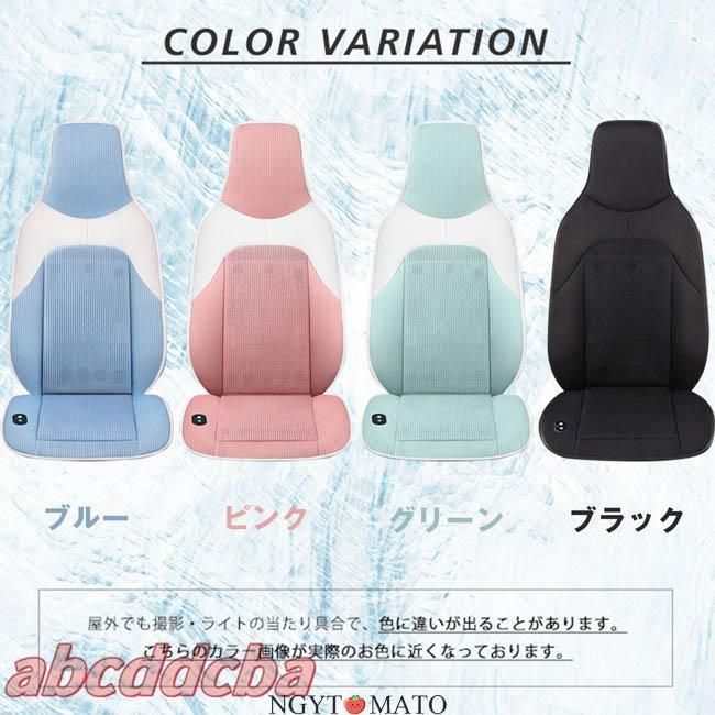 車用シートクーラー