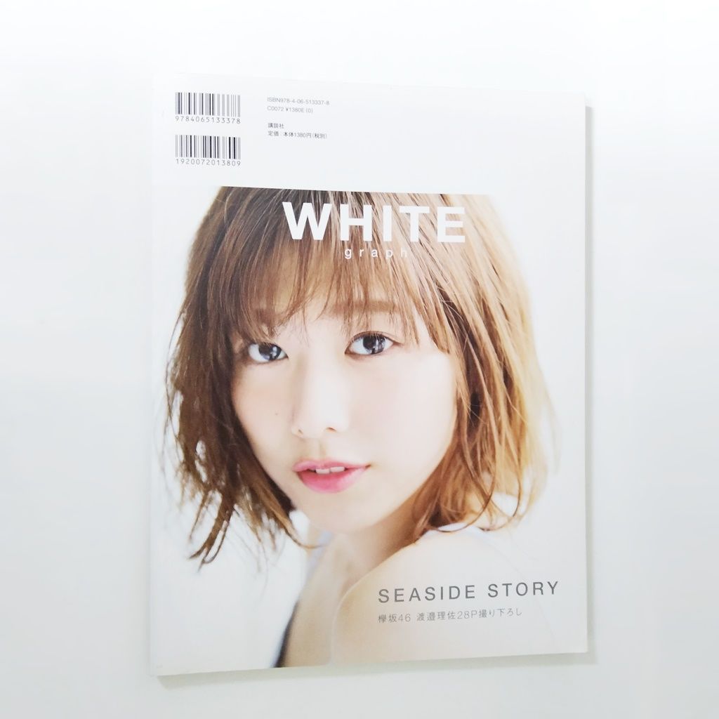 その他 WHITE graph 001 WHITE graph 001 ホワイト・グラフ創刊号 白石麻衣 渡邉理佐