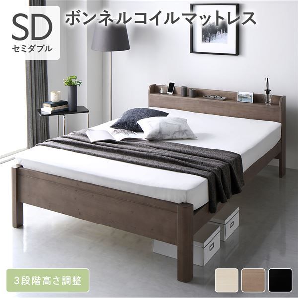 セミダブルベッド ベッド セミダブル グレージュ ボンネルコイル