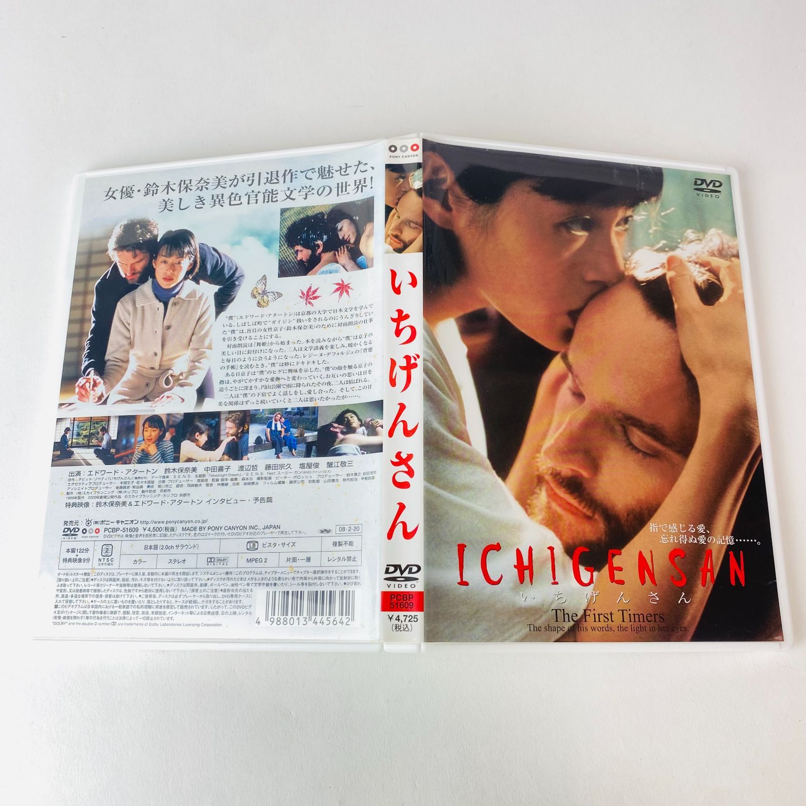 セル版] ICHIGENSAN いちげんさん('99) 鈴木保奈美 引退作 PCBP-51609 [N1]【DVD】 - メルカリ