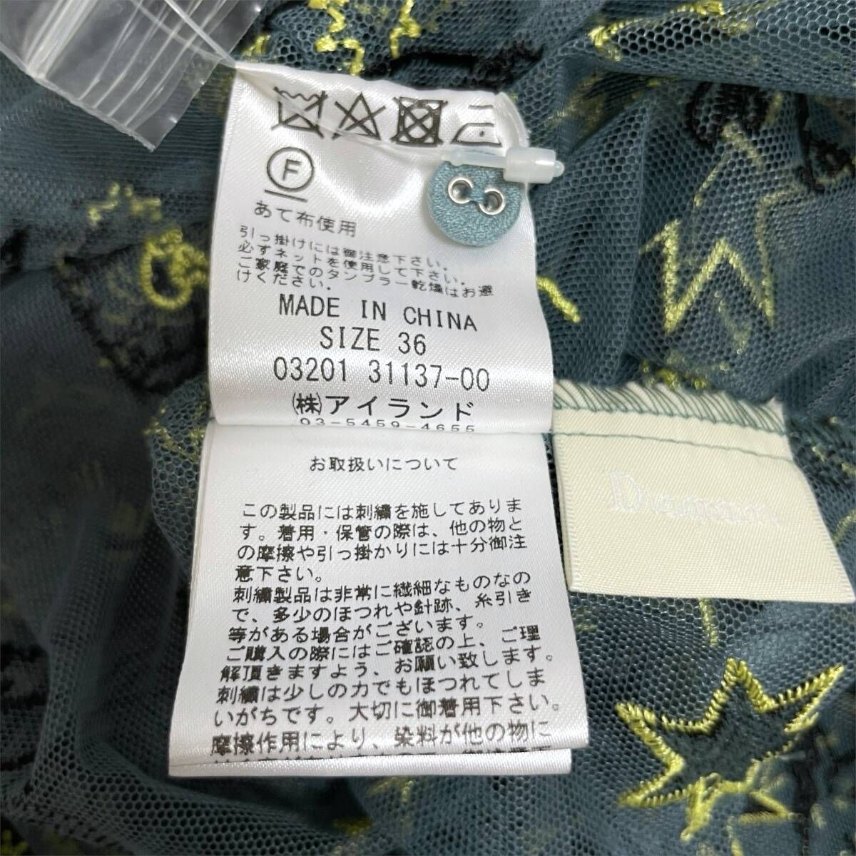 スターチュール