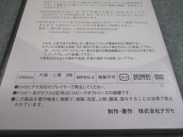 ナガセ大学教養基礎講座　バラ売り可能 Amazon.co.jp: WU10-093 ナガセ 大学教養基礎講座 薬学生物 2021