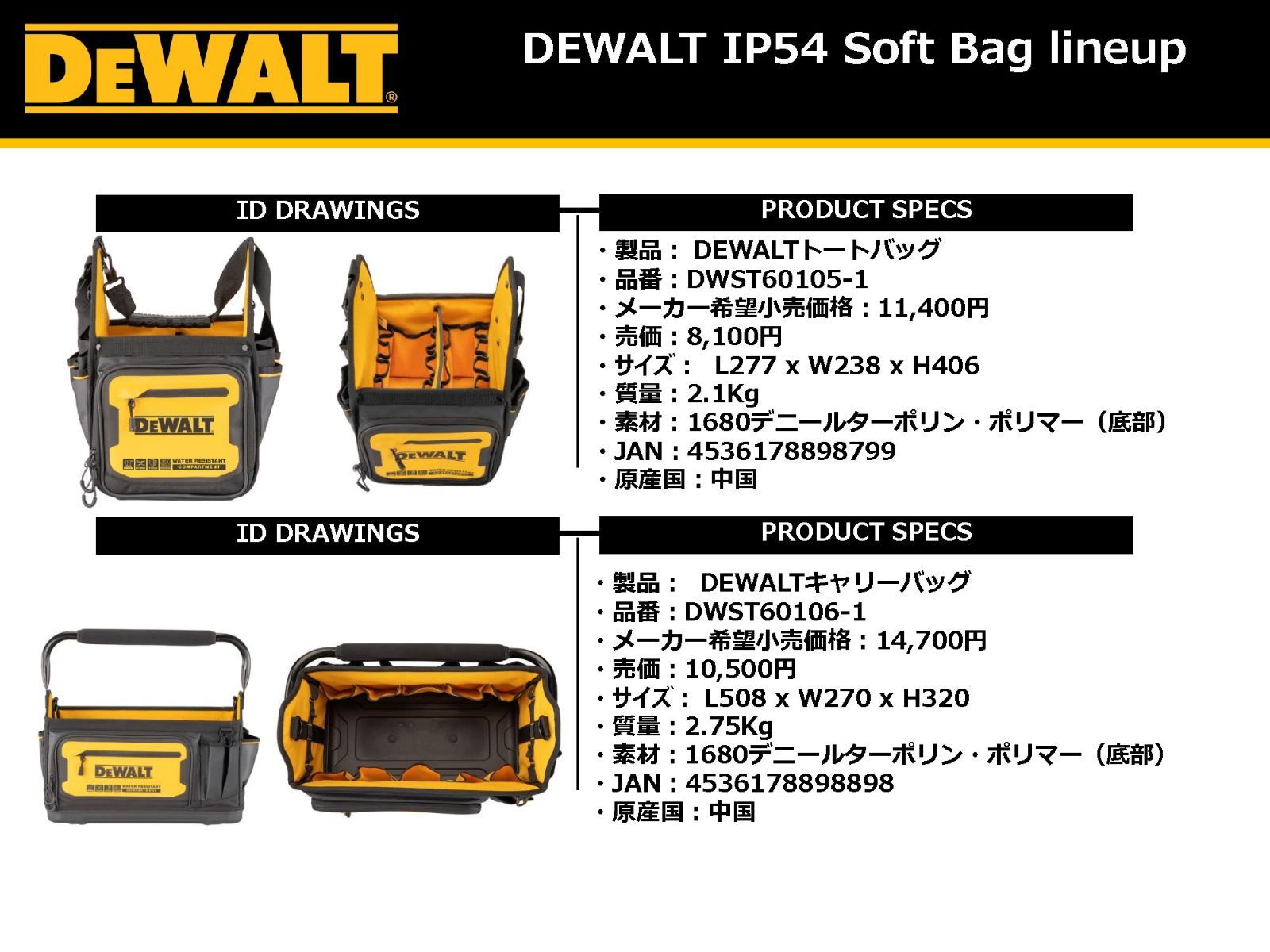 DEWALT 角型バッグ