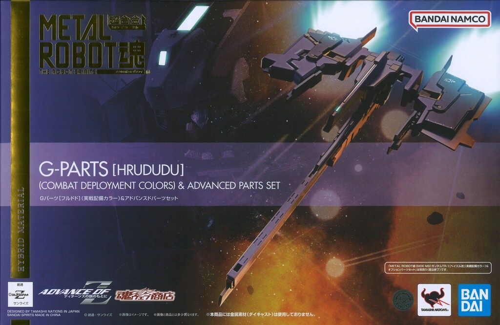 BANDAI SPIRITS METAL ROBOT魂 ＜SIDE MS＞ Gパーツ[フルドド