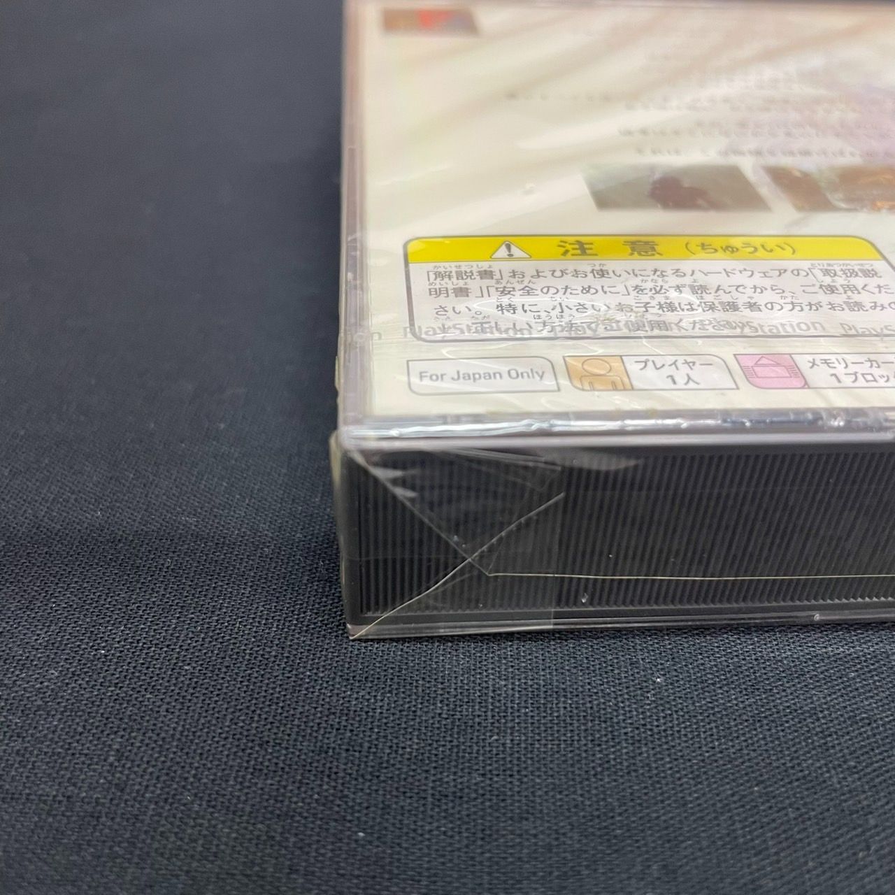 ◎【未開封】PS1 ファイナルファンタジーⅨ - メルカリ