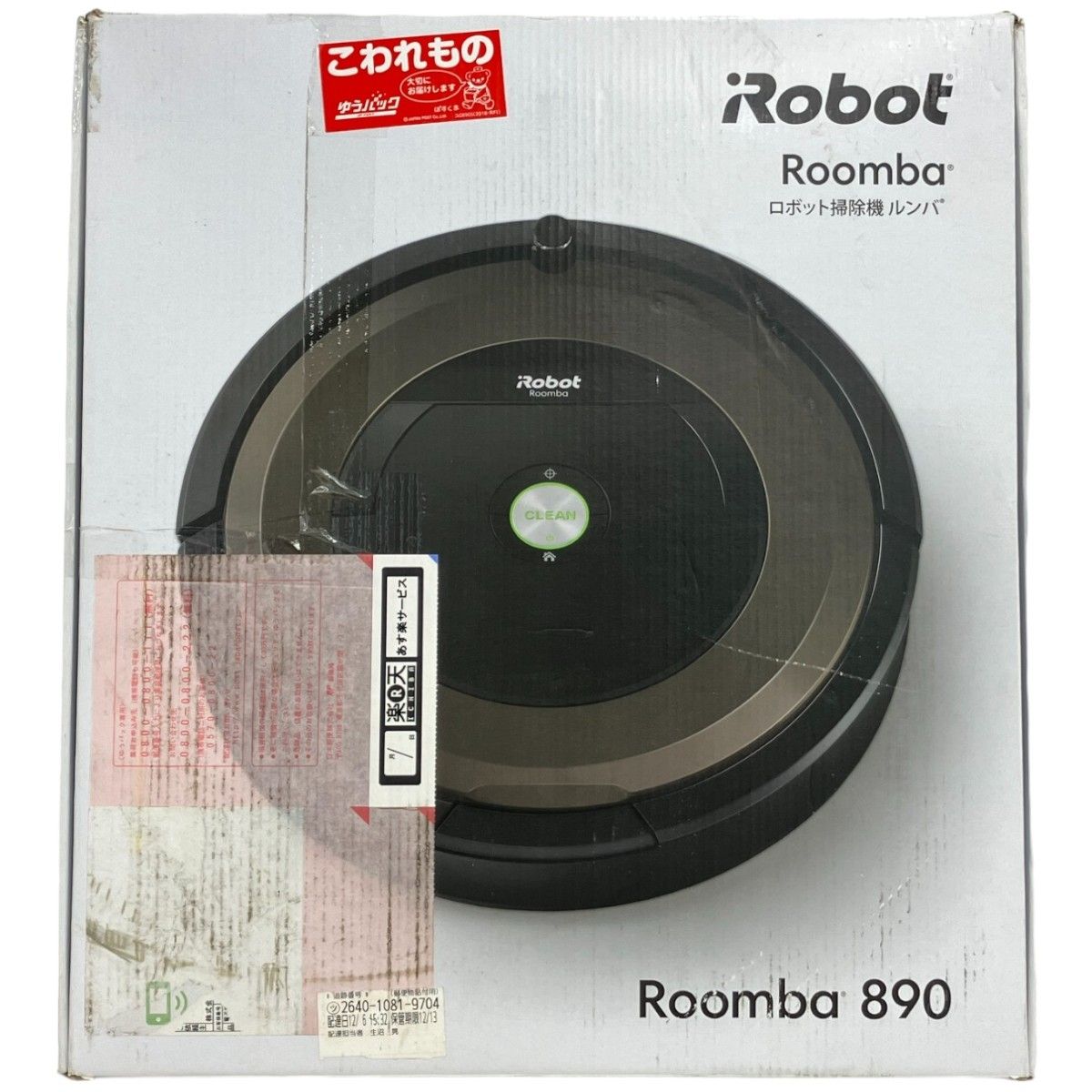 iRobot Roomba ルンバ 890 ロボット 掃除機 家電 中古 K9172737 - メルカリ